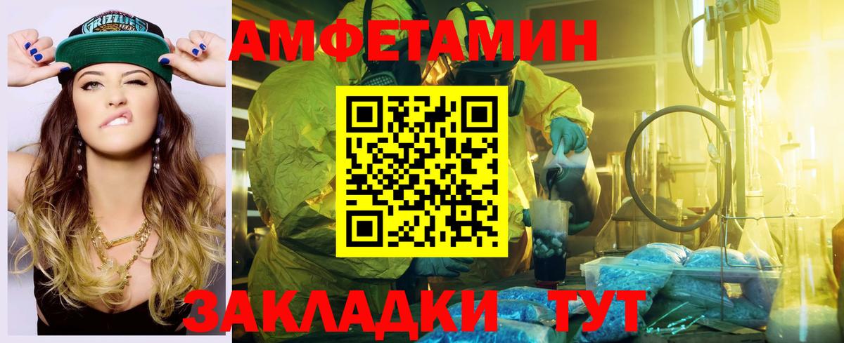 Амфетамин Розовый Бийск