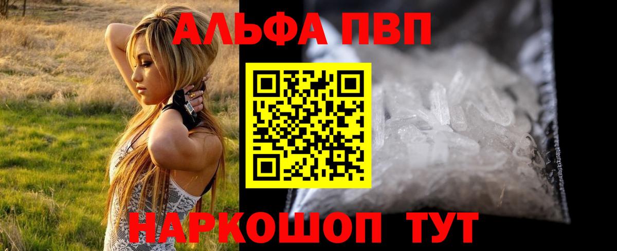 APVP Соль Бийск