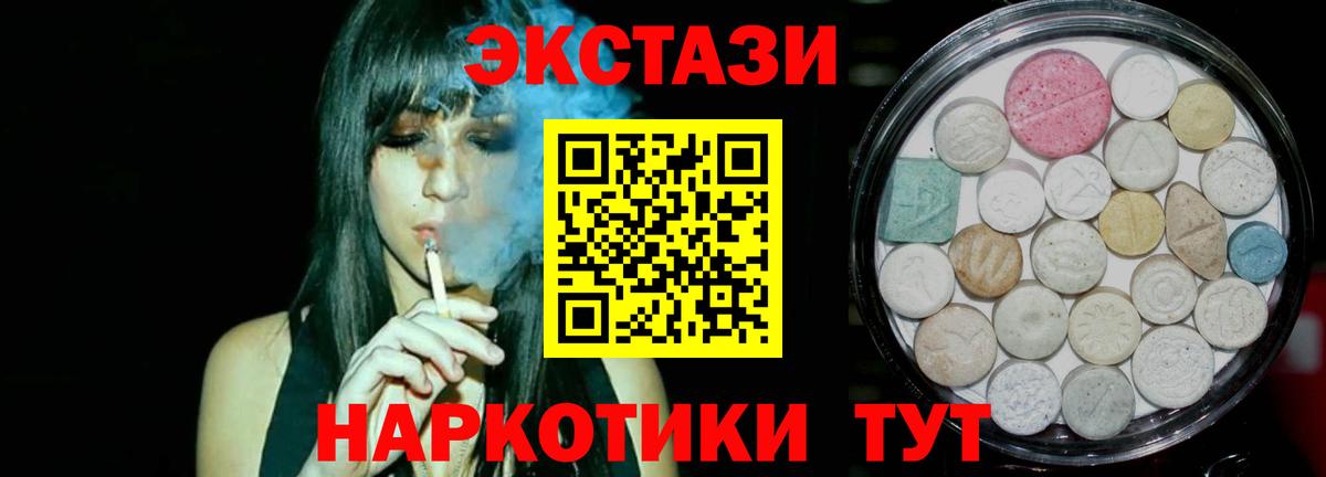 Экстази  Экстази XTC  Бийск  Вход с VPN  Ecstasy ешки 