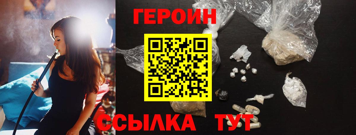 Бийск  ГЕРОИН афганец  Вход с VPN 