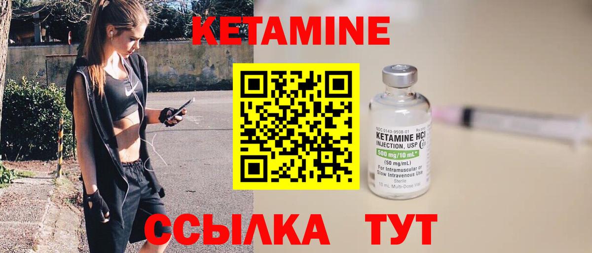 КЕТАМИН ketamine  КЕТАМИН VHQ  Бийск  Вход с VPN 