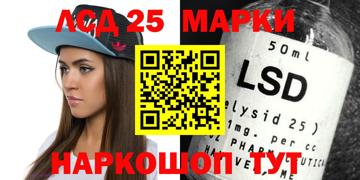 Лсд 25 экстази кислота  Вход с VPN  Лсд 25 экстази ecstasy  Бийск 