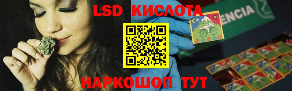 ЛСД экстази кислота Бийск