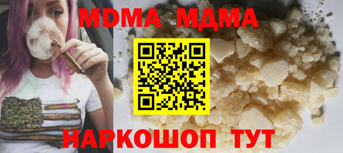 MDMA Бийск