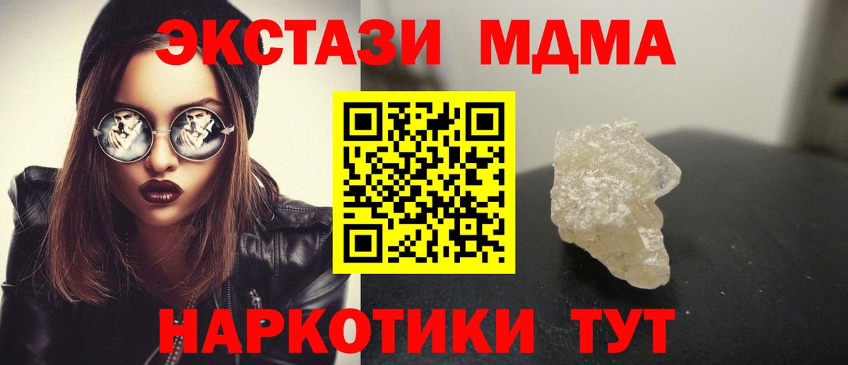 MDMA Molly  Вход с VPN  MDMA кристаллы  Бийск 