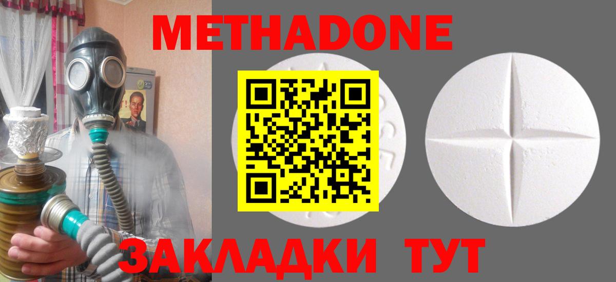 МЕТАДОН мёд  Вход с VPN  даркнет как зайти  МЕТАДОН VHQ  Бийск 
