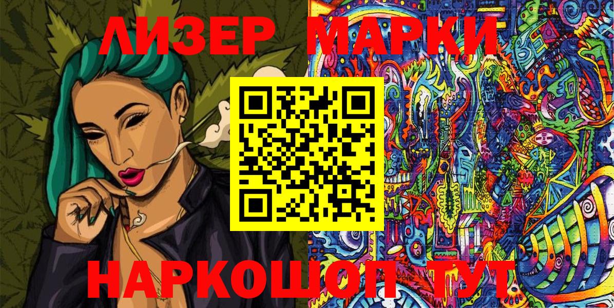 Наркотические марки  Вход с VPN  Марки 25I-NBOMe 1,8мг  Бийск  Марки 25I-NBOMe 1,8мг 