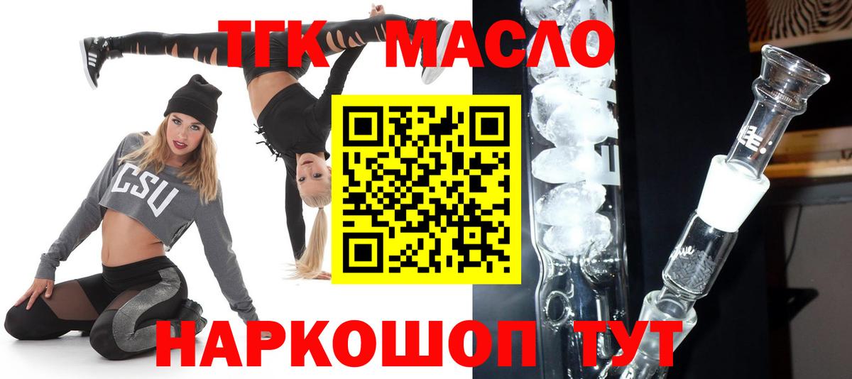 Бийск  ТГК вейп с тгк  Вход с VPN 